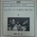 画像4: 『Jazz Magazine』誌 - 1977年9月号 (4)