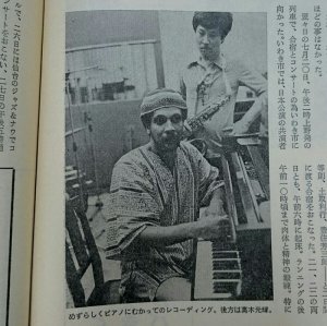 画像2: 『Jazz Magazine』誌 - 1977年9月号