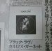 画像3: 『jazz』誌 - 1974年12月号 (3)