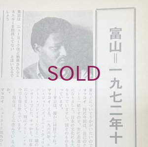 画像2: 『jazz』誌 - 16号