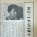 画像2: 『jazz』誌 - 16号 (2)