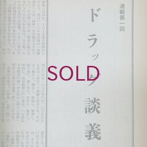 画像4: 『jazz』誌 - 16号