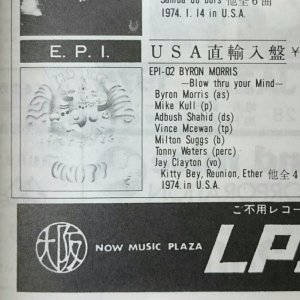 画像2: 『jazz』誌 - 1974年12月号