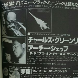 画像3: 『Jazz Magazine』誌 - 1977年9月号