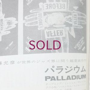 画像3: 『jazz』誌 - 2号