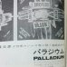 画像3: 『jazz』誌 - 2号 (3)