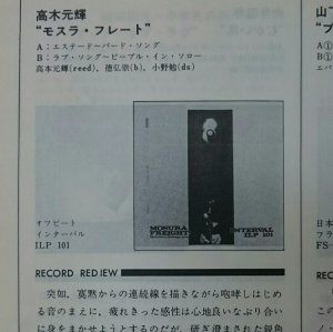 画像4: 『jazz』誌 - 1976年2月号