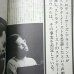 画像2: 『jazz』誌 - 1976年2月号 (2)