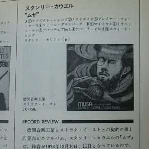 画像2: 『jazz』誌 - 1976年4月号