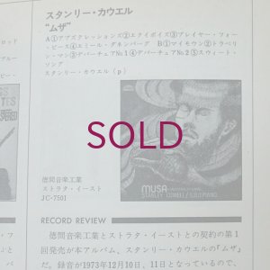 画像2: 『jazz』誌 - 1976年4月号