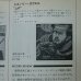 画像2: 『jazz』誌 - 1976年4月号 (2)