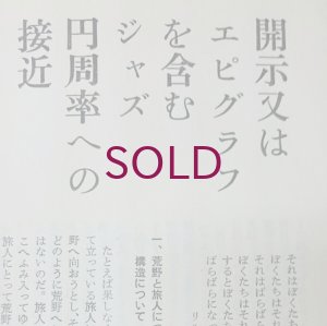 画像4: 『jazz』誌 - 4号