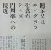 画像4: 『jazz』誌 - 4号 (4)
