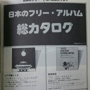 画像3: 『jazz』誌 - 1976年3月号