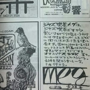 画像3: 『jazz』誌 - 23号