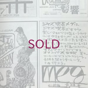 画像3: 『jazz』誌 - 23号