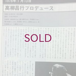 画像4: 『jazz』誌 - 1976年3月号