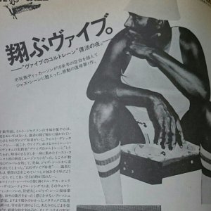 画像3: 『jazz』誌 - 1976年4月号