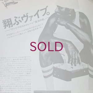 画像3: 『jazz』誌 - 1976年4月号