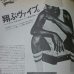 画像3: 『jazz』誌 - 1976年4月号 (3)