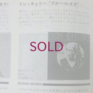 画像4: 『jazz』誌 - 23号