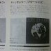 画像4: 『jazz』誌 - 23号 (4)