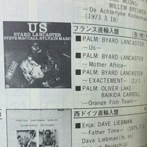 画像3: 『jazz』誌 - 1976年2月号