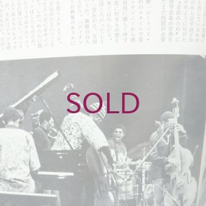 画像4: 『jazz』誌 - 2号