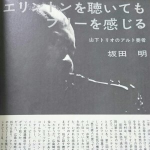 画像4: 『jazz』誌 - 1975年9月号