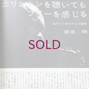画像4: 『jazz』誌 - 1975年9月号