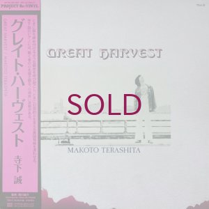 画像1: Makoto Terashita - Great Harvest