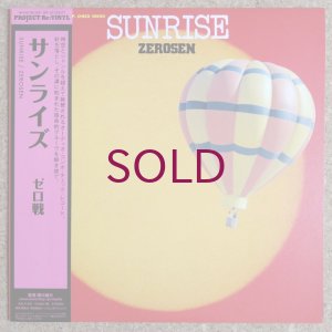 画像1: Zerosen - Sunrise