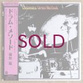 Takeshi Inomata & Sound Limited - Drum Method