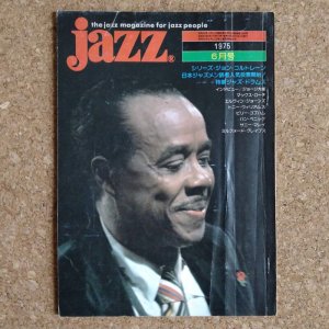 画像1: 『jazz』誌 - 1975年6月号