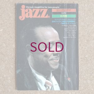 画像1: 『jazz』誌 - 1975年6月号