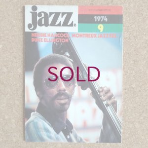 画像1: 『jazz』誌 - 1974年9月号