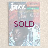 『jazz』誌 - 1975年9月号
