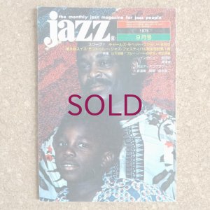 画像1: 『jazz』誌 - 1975年9月号