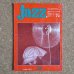 画像1: 『jazz』誌 - 15号 (1)