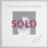 Kyoko Shishido - Camus Smba