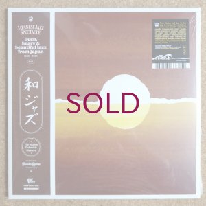 画像1: V.A. - WaJazz: Japanese Jazz Spectacle Vol.1 - Deep, Heavy & Beautiful Jazz From Japan 1968-1984