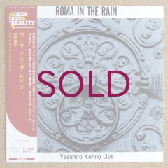 河野康弘 Roma In The RainRSD2022 限定再発レコード Yasuhiro Kohno - Roma In The Rain - UNIVERSOUNDS