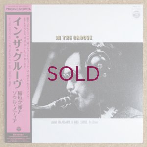 画像1: Jiro Inagaki & His Soul Media - In The Groove