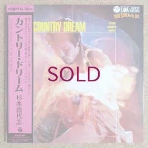 画像1: Kiyoshi Sugimoto Quartet - Country Dream