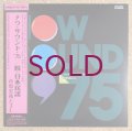 Kosuke Ichihara & 3L - Now Sound '75 / 脱・日本民謡