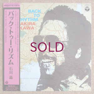 画像1: Akira Ishikawa - Back To Rhythm