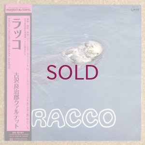 画像1: Ryojiro Furusawa Quartet - Racco