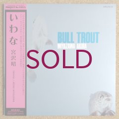 Akira Miyazawa - いわな／宮沢昭の世界 - UNIVERSOUNDS