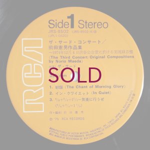 画像2: Third - The Third Concert / Original Compositions By Norio Maeda