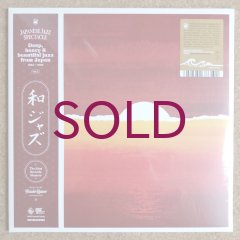 V.A. - WaJazz: Japanese Jazz Spectacle Vol.2 - Deep, Heavy